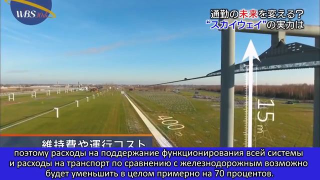 Японское телевидение о SkyWay смотреть онлайн
