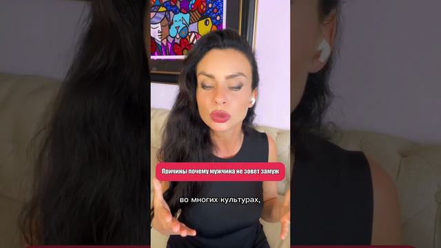 Причины почему мужчина не зовет замуж - Светлана Керимова смотреть онлайн