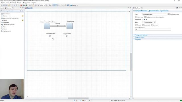 Имитационная модель распространения инноваций. Урок 1 смотреть онлайн
