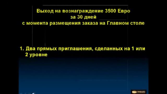 EMGOLDEX промоушен смотреть онлайн
