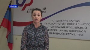 Что необходимо для получения и переоформления пенсии с законодательства ДНР на законодательство РФ