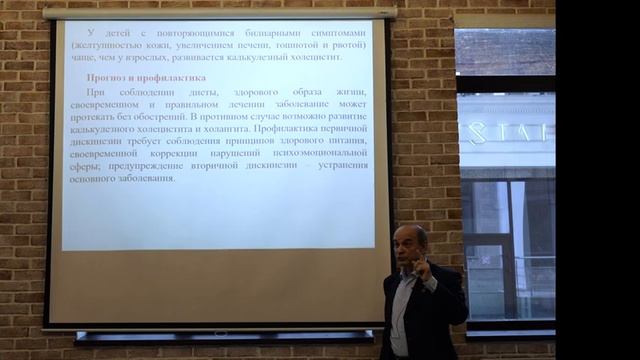 Желчь и заболевания, связанные с ней. Лечение. смотреть онлайн