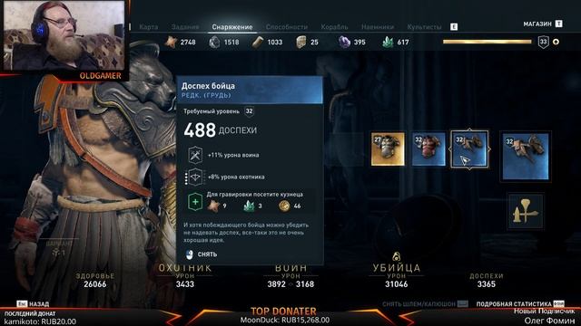 Assassin's Creed Odyssey серия 29 "Кровожадные женщины" (OldGamer) 16+ смотреть онлайн