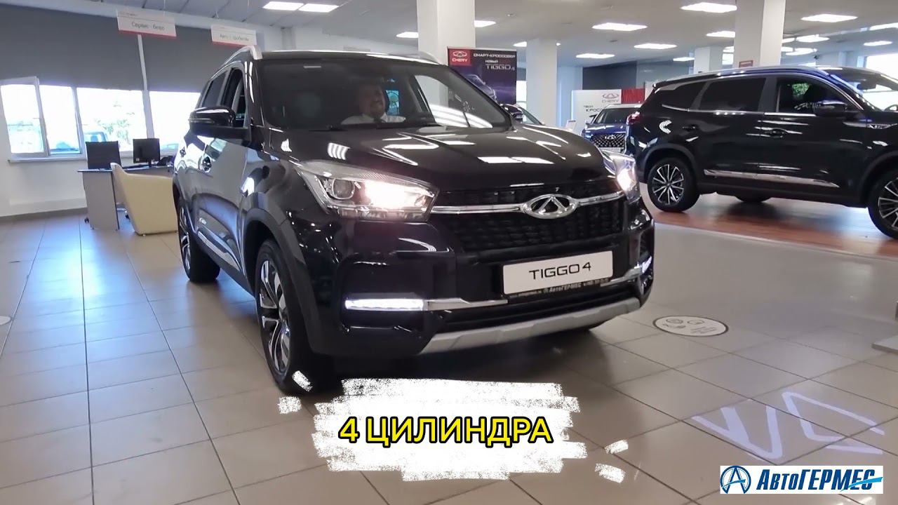 CHERY TIGGO 4 смотреть онлайн