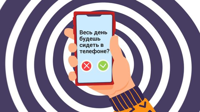 Не дай технологиям навредить твоему ребёнку. смотреть онлайн