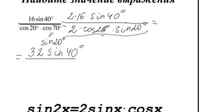 синус двойного угла 1 смотреть онлайн