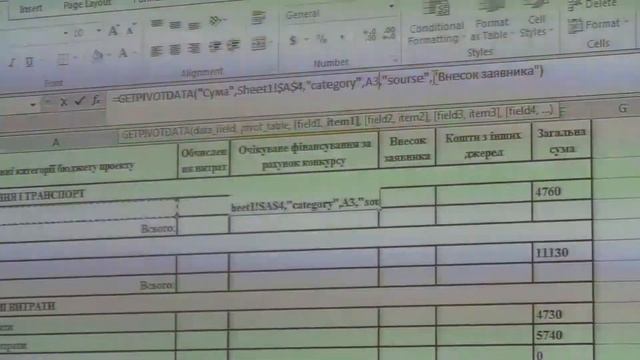 Microsoft Excel: бюджетування для ОГС ч.2 смотреть онлайн