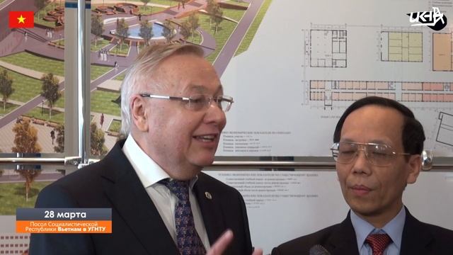 28.03 Посол Социалистической Республики Вьетнам в УГНТУ смотреть онлайн