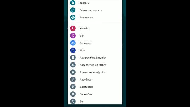 Google Fit – фитнес-трекер смотреть онлайн