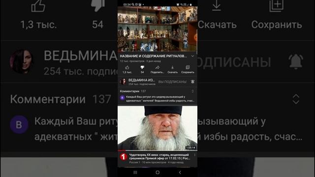 Название и содержание ритуалов, воровство. @Vedminaizba критика. смотреть онлайн