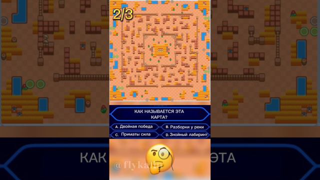 Все карты знаешь в Brawl Stars? ⭐️ #brawlstars #бравлстарс смотреть онлайн