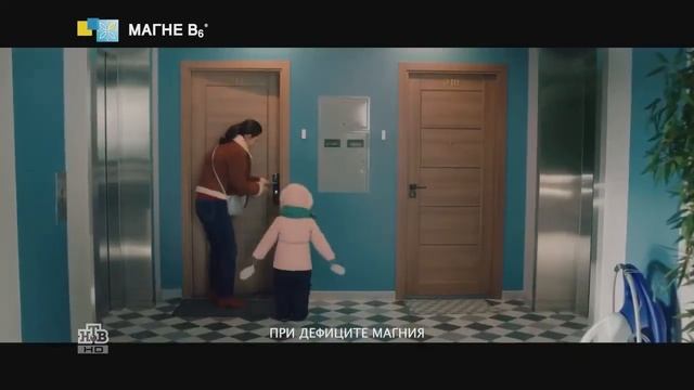 Реклама Магне B6 Мам, мне надо в туалет.mp4