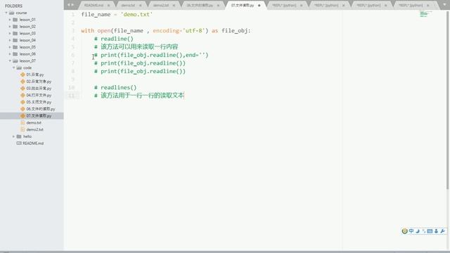 尚硅谷 Python基础 126 文件 readline смотреть онлайн