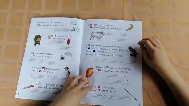 "Веселые рифмы", стихи Л. Жуковой, сост. Астахова Н., серия "Нескучное письмо", 1-2 класс смотреть онлайн