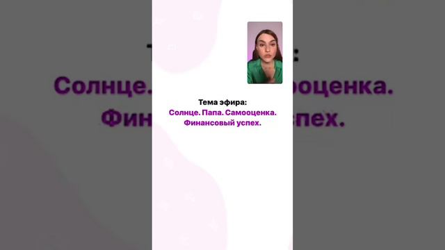 Папа. Солнце. Самооценка. смотреть онлайн