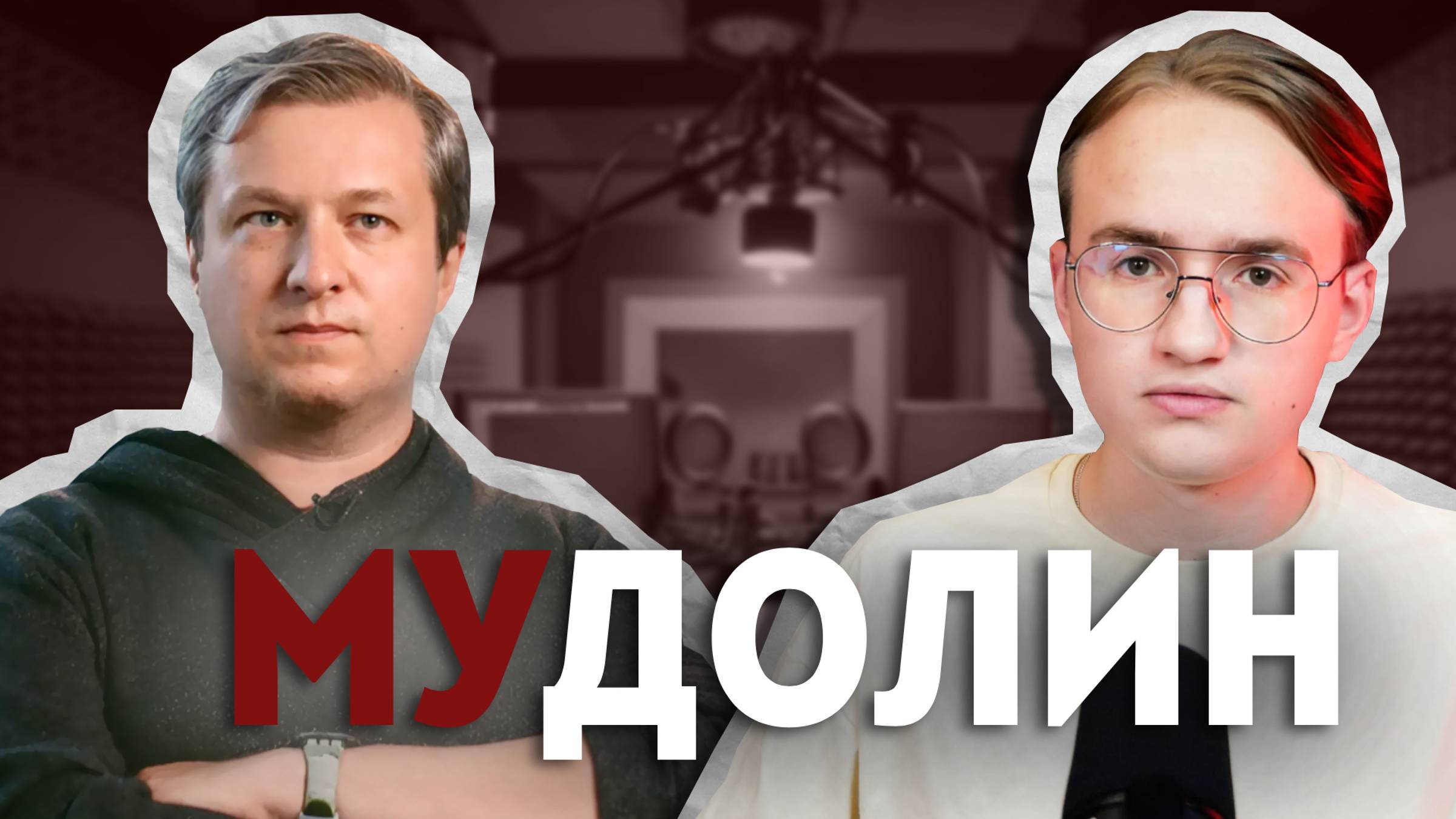 Антон Долин против россиян и "Брата-2" смотреть онлайн