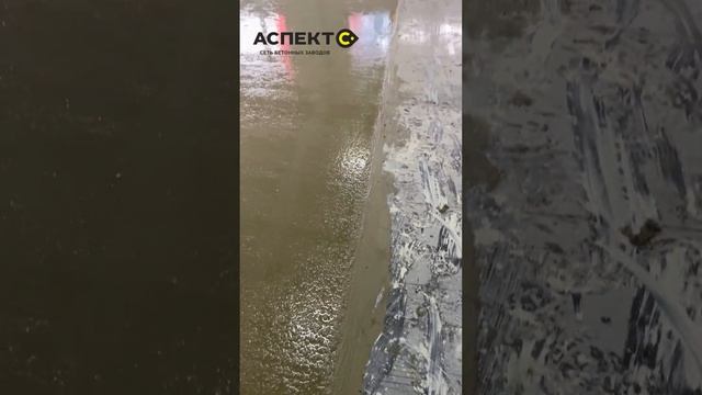 Заливка бетоном объект. Аспект-С смотреть онлайн