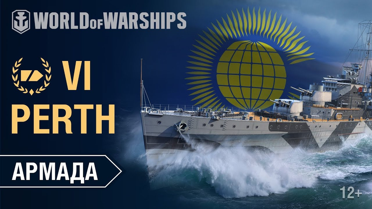 Армада: Perth | World of Warships смотреть онлайн