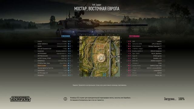 Armored Warfare : Штрим на расслабоне смотреть онлайн