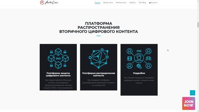 Обзор ICO проекта Asobi Coin смотреть онлайн