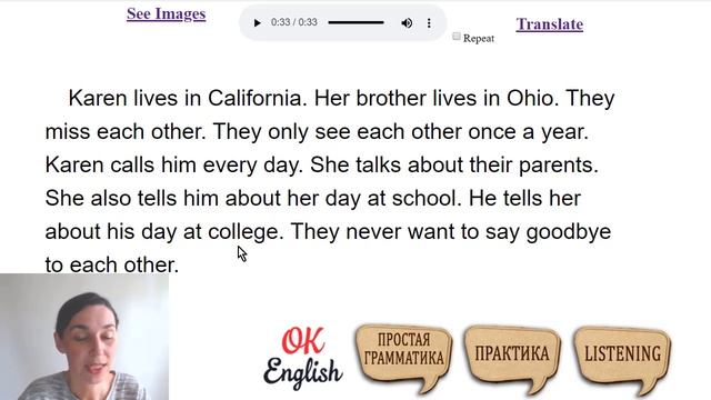 Текст 15 Brother and sister ? ПРАКТИКА английский язык тексты для начинающих | OK English Elementar смотреть онлайн