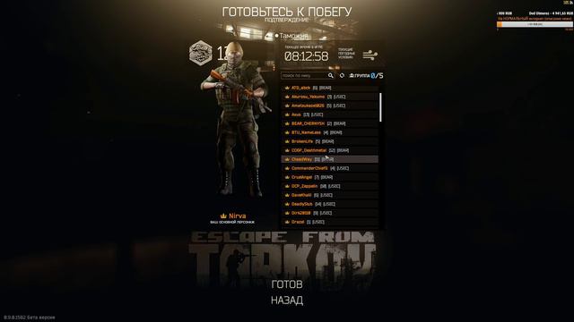 Escape from Tarkov | Вайп и обновление 0.9.0 подъехало | День 2 смотреть онлайн