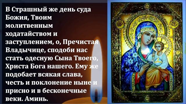 ПОВТОРИ 1 РАЗ ОБЯЗАТЕЛЬНО! Молитва Богородице помогает, исцеляет и дает силы. Православие смотреть онлайн