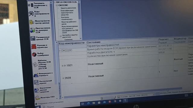Cummins с ошибкой 1222.не проходить регенерации смотреть онлайн