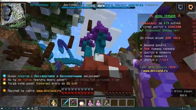 Играю в майнкрафт на сервере DexLand смотреть онлайн