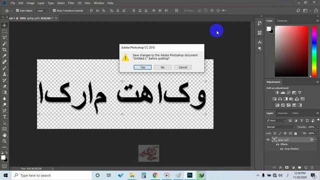 How To Fix Urdu Issue In Photoshop Words Not Joined Together | Urdu Words Not Joining Issue