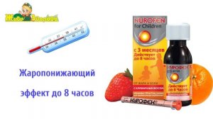 Температура у ребенка. Какие лекарства применять, чтобы сбить температуру у детей