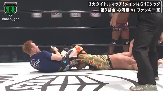 Sugiura & Sakuraba & Kendo Kashin vs Tanny & Muhammad Yone & Saito　11.13.2021| PRO-WRESTLING NOAH смотреть онлайн