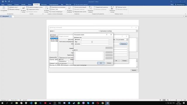 Как правильно оформить список литературы в Microsoft Word смотреть онлайн