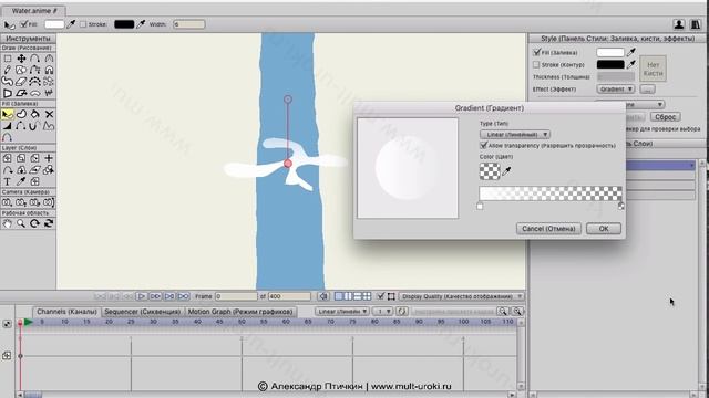 Anime Studio Pro (Moho Pro). Как сделать анимацию воды в программе. Как создать воду? смотреть онлайн