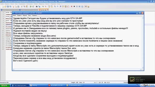Установка Сервера SAMP E-Online.Kz смотреть онлайн