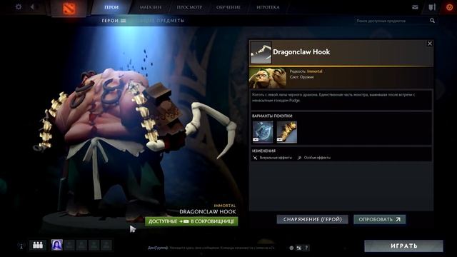 Дота 2 Лор: Pudge смотреть онлайн