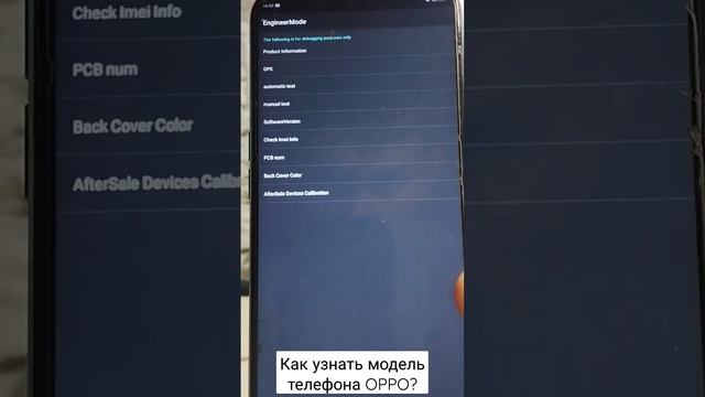 Как узнать модель телефона OPPO...? 2023 смотреть онлайн