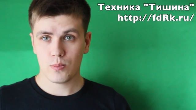 Техника "Тишина" | Павел Федоренко смотреть онлайн