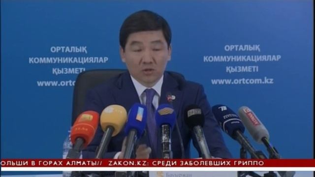 В Алматы восстановят проездные билеты (26.01.16) смотреть онлайн