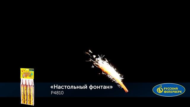 Фонтан настольный Р4810 , упаковка 4 шт. смотреть онлайн