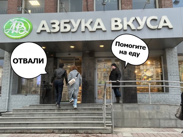 ПРИТВОРИЛСЯ БЕДНЫМ И ПРОВЕРИЛ БОГАТЫХ. ПИТЕР.