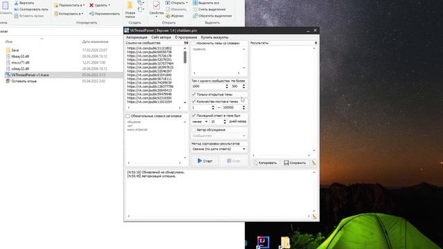 Парсим обсуждения из сообществ ВК | VkThreadParser смотреть онлайн
