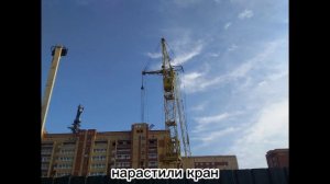 Монтаж башенного крана КБ-405.  Строительство жилого многоквартирного дома