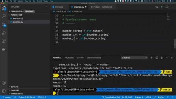 Знакомство с Python