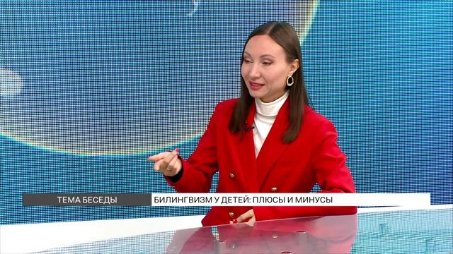 Билингвизм у детей: плюсы и минусы смотреть онлайн