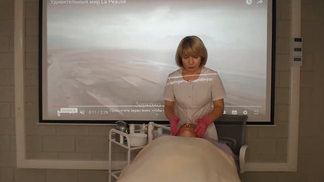 Программа комплексного ухода от La Peaulie Laboratoire смотреть онлайн