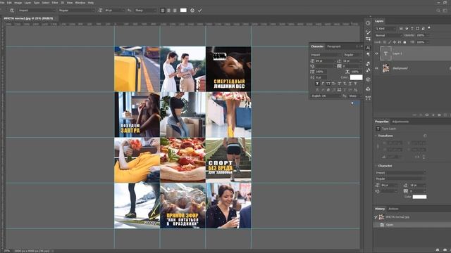 Как сделать надпись на фото для инсты в фотошоп смотреть онлайн