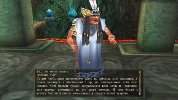 Эпизод 14. Проклятые земли. Проход тоннеля. Великий Маг.