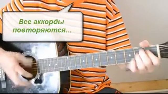 Cтильный ораньжевый галстук, (Браво), аккорды смотреть онлайн
