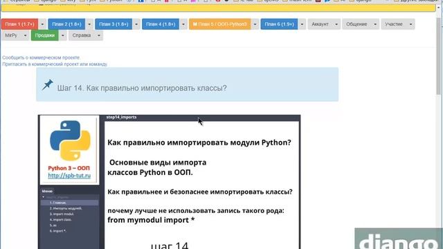 Python ООП. Как правильно импортировать классы, документирование клссов? смотреть онлайн